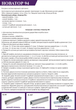 Комплект для розсув. системи 94 (2м) 100кг (Новация) - изображение 5