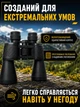 Бинокль военный туристический телескоп профессиональный сверхмощный ударопрочный влагозащищённый для охоты рыбалки туризма концертов дальнего наблюдения в путешествиях - изображение 9