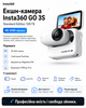 Екшн-камера Insta360 GO 3S Standard Edition 128ГБ (4K UHD-зйомка) - изображение 1
