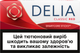 Блок стиков для нагрева табака DELIA Classic Red х 10 пачек (7622100424475_n) - изображение 1