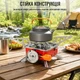 Портативная газовая горелка Kovar (K-202) - изображение 10