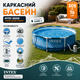 Каркасный бассейн с фильтром в комплекте Intex 28208 «Морской принт» 305 × 76 см - изображение 5