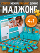 Настольная игра Детский Маджонг 4 в 1 развивающая логическая для детей и взрослых Matching Game Домино Мемори Пасьянс Солитер с деревянными фишками Животные и Фрукты игра на память внимание логику координацию семейная головоломка подарок для ре - изображение 1