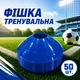 Набір тренувальних фішок SPORTREAL сині 50 шт - изображение 1