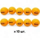 М'ячі для настільного тенісу BAX 3*** Набір 10 шт 40 мм ORANGE - изображение 3