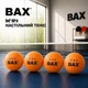 М'ячі для настільного тенісу BAX 3* ORANGE 4 шт - зображення 1