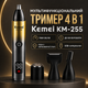 Тример для носа та вух 5 Вт від USB KM-255 Жовтий - изображение 6