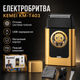 Беспроводная бритва для мужчин, USB-C, Kemei KM-T409, Золотистый / Аккумуляторная мужская электробритва для бритья / Шейвер - изображение 1