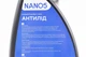 Засіб для розморожування скла до автомобіля Антилід «Океан», 500 мл, NANO5 - зображення 3