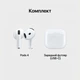 Наушники беспроводные вкладыши Pods 4 с шумоподавлением для айфон андроид Apple iOS Android разъем Type-C White и чехлом в подарок - изображение 6