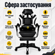 Эргономичное кресло для ПК с регулируемой спинкой и подставкой - изображение 3