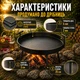 Мангал сковорода из диска Steel сковорода для мангала на ножках 40 см сковорода мангал с крышкой для пикника чёрная металлическая + чехол для хранения - изображение 3