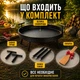 Мангал сковорода з диску Steel сковорода для мангала на ніжках 50 см чорна металева туристична сковорода для багаття та пікніка - зображення 2