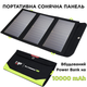 Сонячна панель ALLPOWERS 21W з вбудованим Power Bank 10000 mAh портативна зарядка з USB виходами, Black - зображення 1