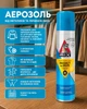 Аэрозоль от моли Irex , 150 мл - изображение 2