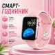 Смарт-годинник GS7 Pro Max Smart Watch Pink 45 мм, розумний годинник IPS 1,92″ Bluetooth 5.2, фітнес-трекер з пульсометром SpO₂ та тиском, спортивний аксесуар IP67 для Android і iOS - зображення 1