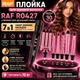 Плойка-мультистайлер RAF R0427 7 в 1, 70 Вт, з керамічним покриттям, рожева - изображение 1