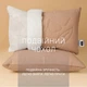 Набор антиалергенный №5001 "Marzello Collection" Ecosilk 155*215 + 50*70 2 шт - изображение 6