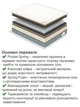 Ортопедический матрас Spring Cocos Double 140х200 см - изображение 3