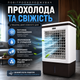 Кліматичний охолоджувач повітря ATLANTA AT-L04AR 50 л випарний охолоджувач зволожувач очищувач вентилятор підлоговий мобільний з пультом ДК акумуляторами холоду 150 Вт для дому офісу магазину складу квартири дачі - изображение 2