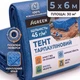Тент Agreen 5х6м 45г/м² з люверсами тарпаулін синій 10705046 - изображение 1