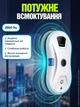 Робот для миття вікон розумний з пультом дистанційного керування мийник автоматичний склоочисник віконний пилосос щітка для дзеркал плитики вітрин кафелю із запасними серветками - зображення 4