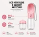 Бутылка-поилка 2 в 1 для собак и кошек — 550 мл для воды + контейнер для корма 100 г, розовая - изображение 2