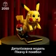 Конструктор Pokemon Пікачу і покебол 35 см, 2050 деталей (37552) - зображення 5