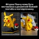 Конструктор Pokemon Пікачу і покебол 35 см, 2050 деталей (37552) - зображення 7
