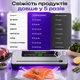 Вакуумный упаковщик для продуктов 120Вт, вакууматор для еды с функцией вакуумирования и запаивания пакетов - изображение 5