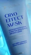 Охлаждающая маска для лица Soika с лифтинг-эффектом Cryo Effect Mask 100 мл - изображение 9