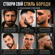 Набір трафаретів та шаблонів для стрижки бороди, вусів та лінії шиї (6 в 1) — гребінець-направляюча під тример і бритву - зображення 8