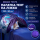 Намет на ліжко для дітей Children's Dream Tents AN 026 дитячий тент для сну - зображення 6