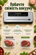 Вакууматор для продуктов с УФ-стерилизацией, сенсорным управлением, для сухих и влажных продуктов, встроенным ножом, запайка до 30 см - изображение 5