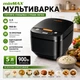 Мультиварка minMAX 5 л 900 Вт - зображення 4