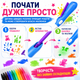Флограф электрический с трафаретами и маркерами для детей детский набор для творчества, рисования и раскрашивания аэрограф - изображение 7