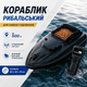 Радиоуправляемый кораблик для рыбалки для завоза прикормки рыбы рыболовный прикормочный карповый кораблик для заброса прикормки на озере на пульте управления до 500 м - изображение 1