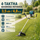 Мотокоса бензокоса бензинова тример EBH 252 U чотиритактна 3,5 кВт 4,8 кс 24,5 см³ для трави бур’янів сухостою чагарників порослі саду парку ділянки з ножем волосінню антивібраційна - зображення 1