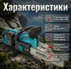 Акумуляторна Пила ланцюгова BOXER BX-3316 шина 40см на 2 АКБ 48V 4100 об/хв для саду та заготовки деревини - зображення 4
