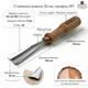 Стамеска кованая 30 мм №7 STRYI Profi для резьбы по дереву, арт. 7100730 - изображение 2