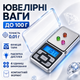 Ювелирные весы до 100г ( 120x62x20 мм) Pocket Scale QCP100, Серые / Электронные мини веса / Карманные весы - изображение 1