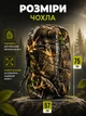 Чехол для рюкзака до 80 л. водонепроницаемый со стропой 57×75 см Лесной камуфляж (chok-80) - изображение 4