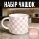 Набір порцелянових чашок 48 штук у коробці 350 мл Love чашки на подарунок до школи для чаю та кави Білий з рожевим - зображення 1