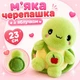 Черепашка мягкая игрушка 23 см, милая плюшевая черепаха с яблочком на сумке и зеленым панцырем turtl23 - изображение 1