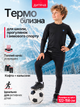 Комплект детского термобелья для мальчика термокостюм подростковый IRmAS 0263 размер рост 146 черный из дайвинга для школы и спорта теплый на флисе - изображение 1