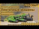 Стрічкова машина Procraft PBS1950 - зображення 2