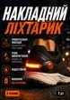 Накладной фонарик для одежды, руки, сумки, рюкзака и обуви для бега (светодиодный светильник) - изображение 1