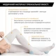 Компрессионные чулки антиэмболические Supretto, L (94600001) - изображение 4
