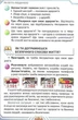Книга Підручник. Я досліджую світ. 4 клас Частина 1 НУШ - Ірина Грущинська (Українська мова) - зображення 2