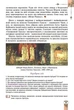 Книга Підручник. Зарубіжна література. 7 клас НУШ - Євгенія Волощук (Украинский язык) - изображение 2